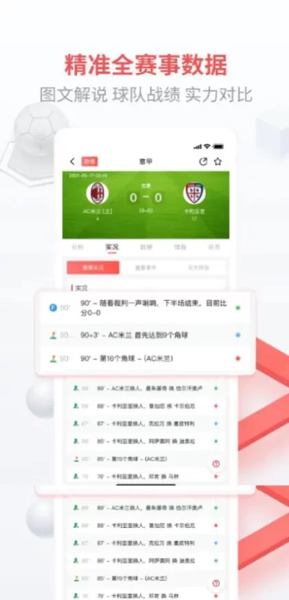 九游娱乐App最新版界面演示